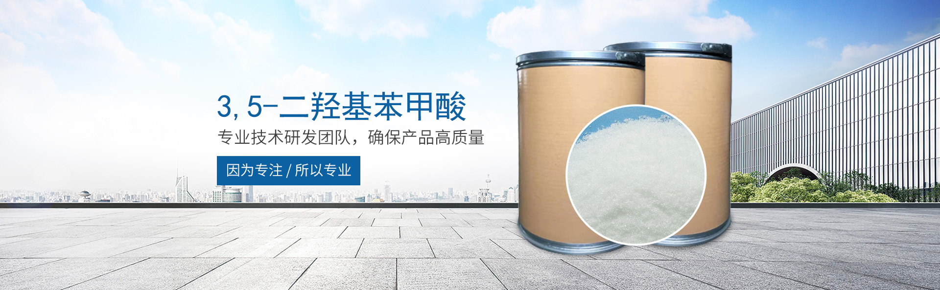 爱体育手机在线登陆入口_医药中间体