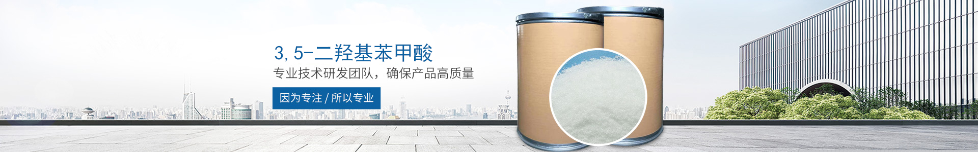 爱体育手机在线登陆入口_医药中间体